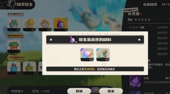 洛克王国世界宠物怎么放生,洛克王国世界宠物放生方法