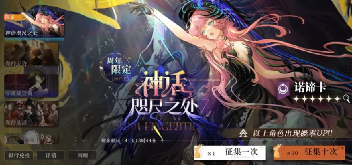 重返未来199199诺谛卡值得抽吗,重返未来1999诺谛卡抽取建议