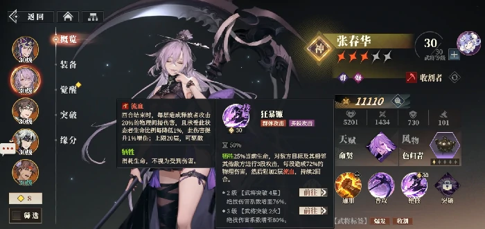 三国志幻想大陆2枭之歌神将哪个强,三国志幻想大陆2枭之歌神将强度排行介绍