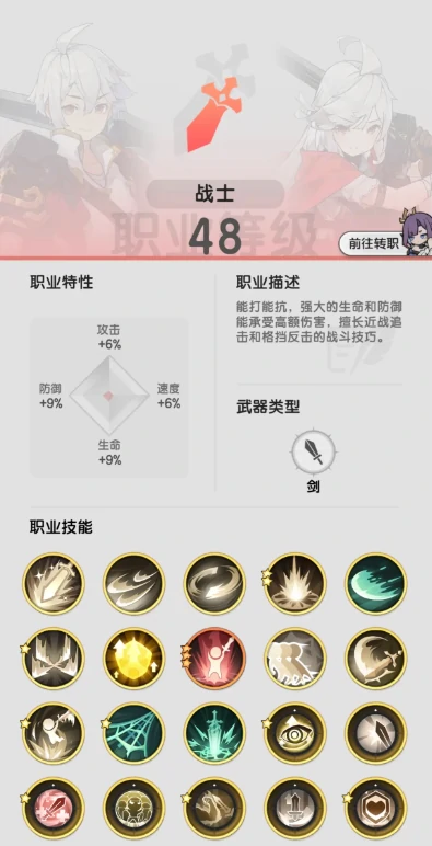杖剑传说战士技能怎么选,杖剑传说战士技能搭配推荐