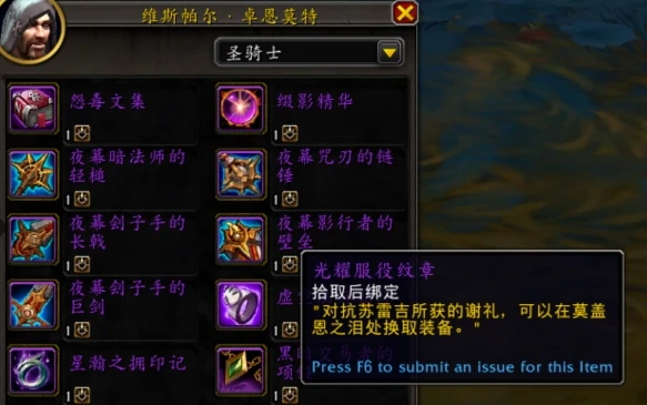 魔兽世界夜幕激斗装备在哪换,魔兽世界夜幕激斗装备获取方法,魔兽世界
