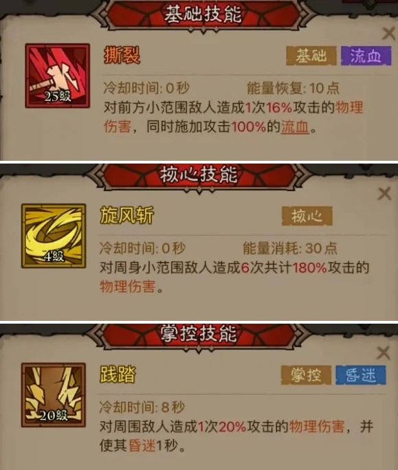 英雄没有闪易伤雷旋风流派怎么玩,英雄没有闪易伤雷旋风流派玩法推荐