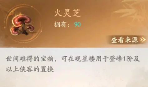 不良人破局观星楼怎么玩,不良人破局观星楼玩法攻略