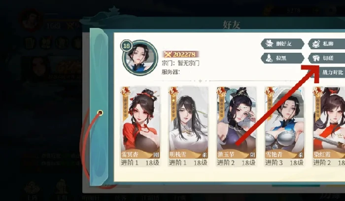 江湖如梦怎么和好友切磋,江湖如梦与好友切磋方法