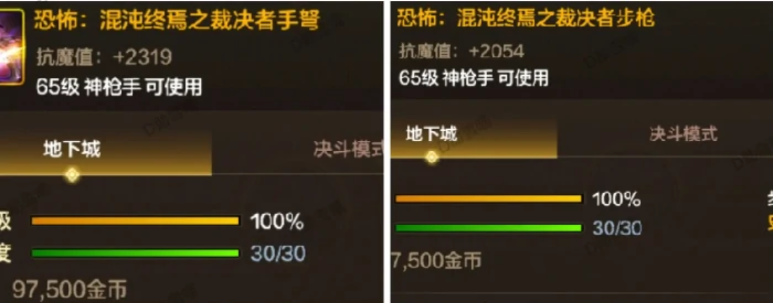 dnf手游弹药专家武器怎么选,dnf手游弹药专家武器选择推荐,dnf手游