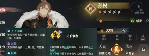 三国志幻想大陆2枭之歌吴国怎么配队,三国志幻想大陆2枭之歌吴国阵容搭配推荐