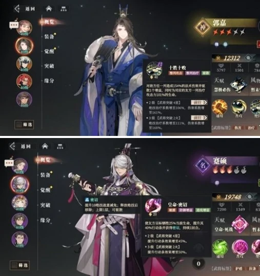 三国志幻想大陆2枭之歌贾诩怎么配队,三国志幻想大陆2枭之歌贾诩阵容搭配推荐