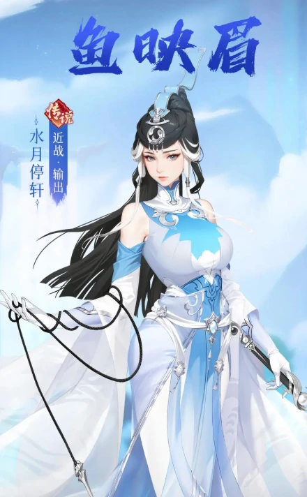 江湖如梦鱼杜阵容怎么搭配,江湖如梦鱼映眉杜妆怜配队推荐
