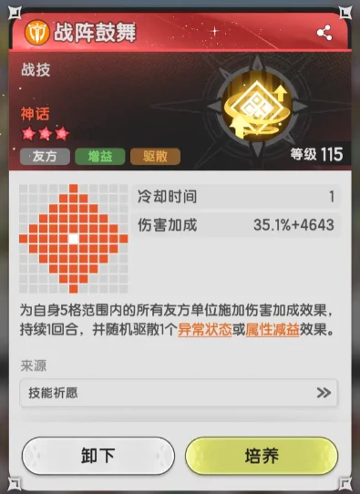 杖剑传说骑士技能怎么搭配,杖剑传说骑士技能搭配推荐