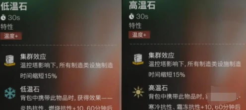七日世界怎么抗寒,七日世界抗寒方法