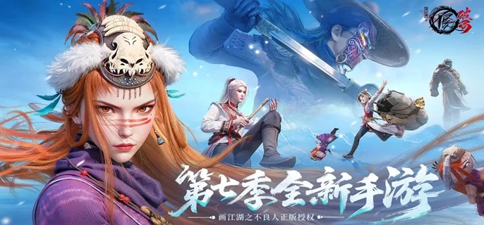 不良人破局玉佩合成秘技大公开