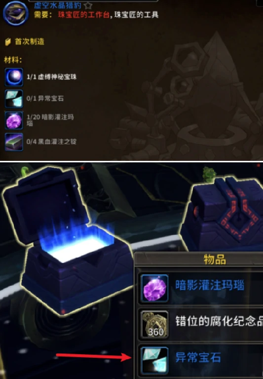魔兽世界虚空水晶猎豹坐骑怎么获得,魔兽世界虚空水晶猎豹坐骑获取方法,魔兽世界
