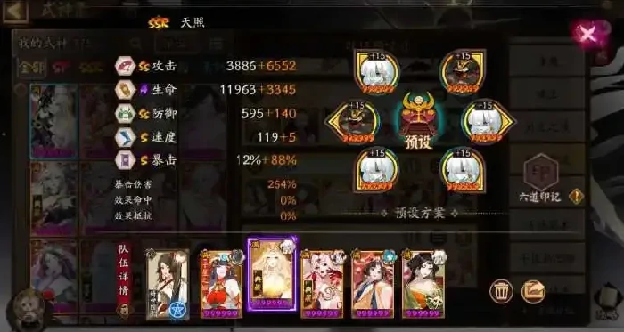 阴阳师蚀樱之羽阵容怎么搭配,阴阳师蚀樱之羽阵容搭配推荐