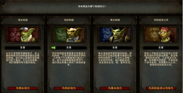 魔兽世界锈水轰炸机坐骑怎么获得,魔兽世界锈水轰炸机坐骑获取方法,魔兽世界