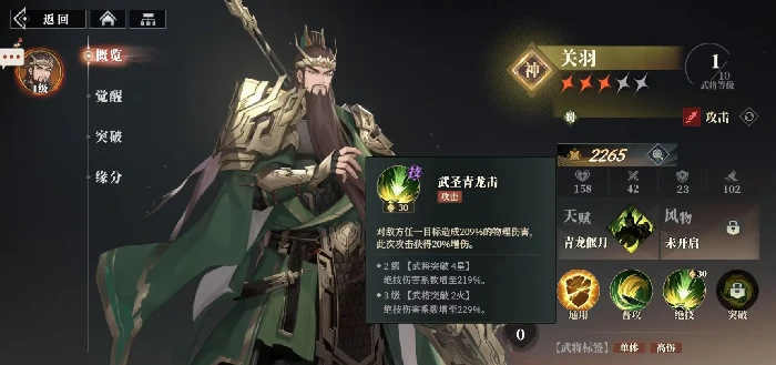 三国志幻想大陆2枭之歌神将哪个强,三国志幻想大陆2枭之歌神将强度排行介绍