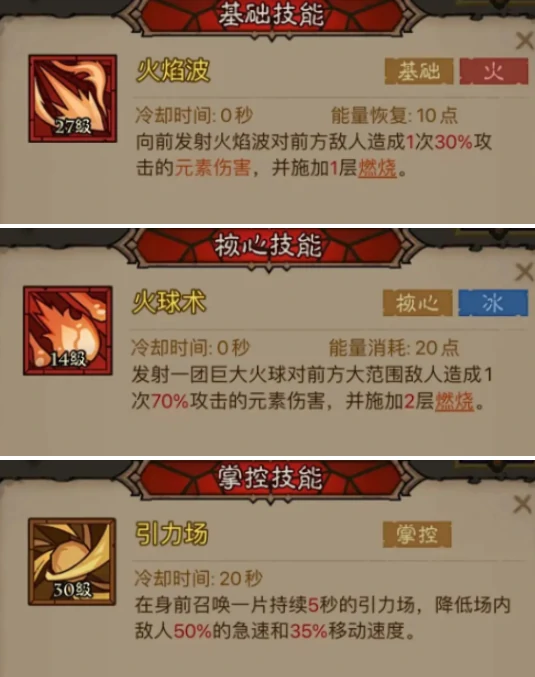 英雄没有闪火球术冰焰流怎么玩,英雄没有闪火球术冰焰流派玩法推荐