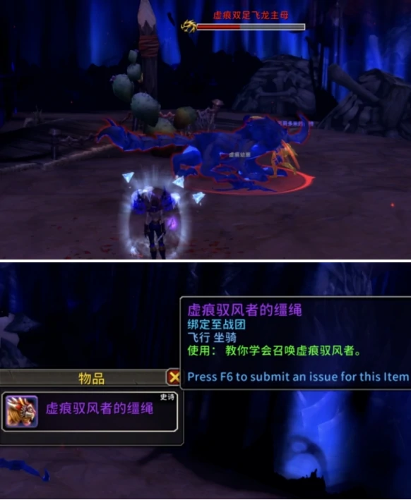 魔兽世界虚痕驭风者坐骑怎么获得,魔兽世界虚痕驭风者坐骑获取方法,魔兽世界