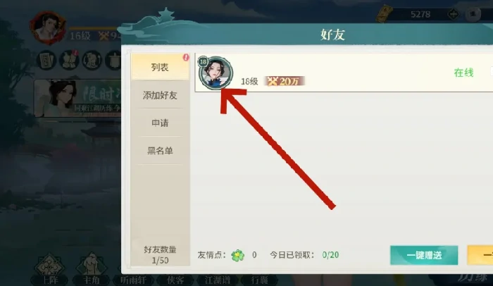 江湖如梦怎么和好友切磋,江湖如梦与好友切磋方法