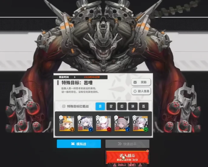 胜利女神新的希望嚣嘈怎么打,胜利女神新的希望嚣嘈boss打法攻略,胜利女神