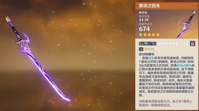 原神丝柯克武器怎么选,原神丝柯克武器选择推荐,原神