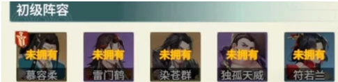 江湖如梦炎狱灼烧阵容怎么搭配,江湖如梦炎狱灼烧阵容搭配推荐