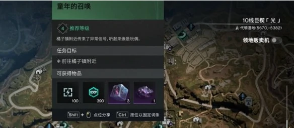 七日世界童年的召唤任务怎么做,七日世界童年的召唤任务攻略