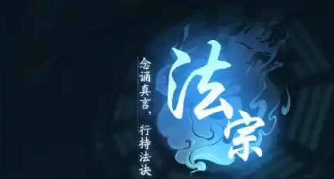 踏风行法宗技能怎么搭配,踏风行法宗技能搭配推荐