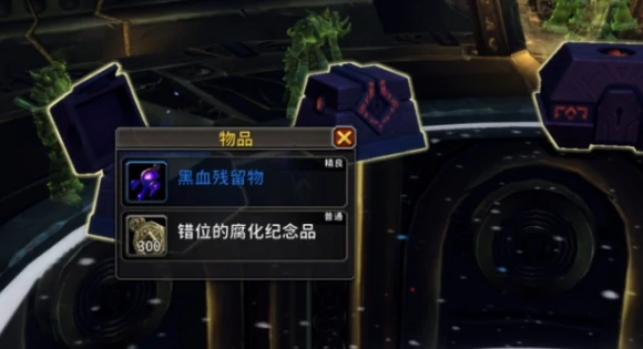魔兽世界腐蚀附魔怎么获得,魔兽世界腐蚀附魔获取方法,魔兽世界