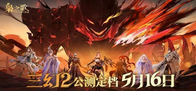 三国志幻想大陆2最强火烧队搭配攻略