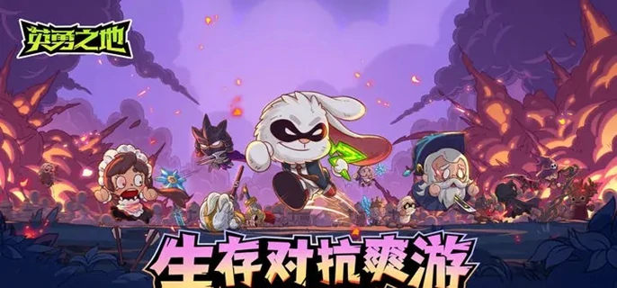 英勇之地最强武器获取攻略