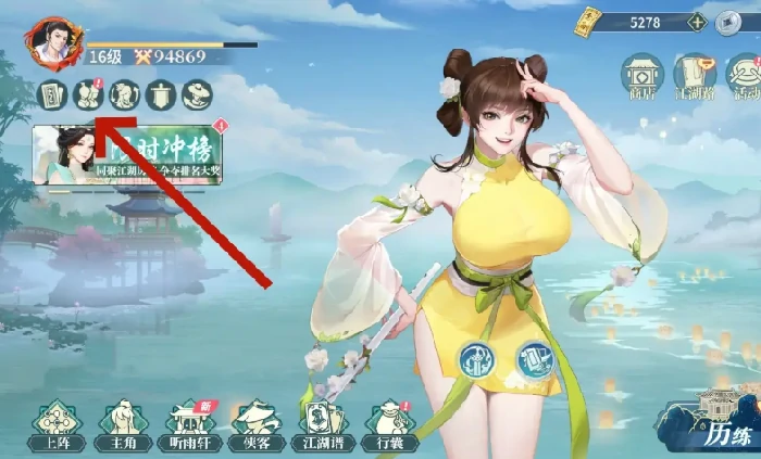 江湖如梦怎么和好友切磋,江湖如梦与好友切磋方法