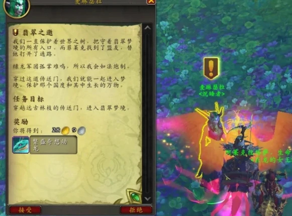 魔兽世界暗夜精灵白色传承幻化怎么得,魔兽世界暗夜精灵白色传承幻化获取方法,魔兽世界