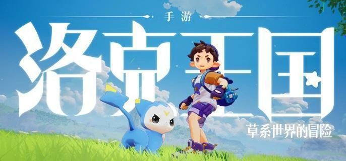 洛克王国世界宠物怎么放生,洛克王国世界宠物放生方法
