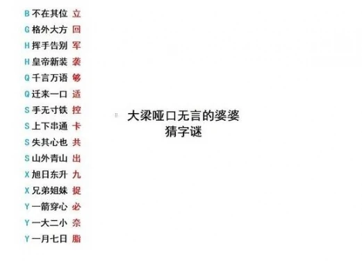 大侠立志传对对子答案怎么选,大侠立志传对对子答案汇总