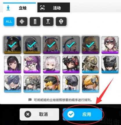 胜利女神新的希望看板娘怎么换,胜利女神新的希望看板娘更换方法,胜利女神
