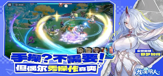 暗龙神器最强搭配攻略