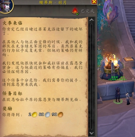魔兽世界暗夜精灵白色传承幻化怎么得,魔兽世界暗夜精灵白色传承幻化获取方法,魔兽世界