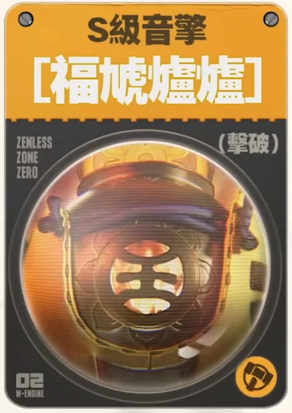 绝区零橘福福音擎武器哪个好,绝区零橘福福音擎武器选择推荐,绝区零