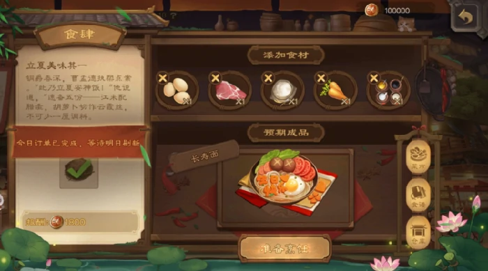 三国杀寻味三国菜谱有哪些,三国杀寻味三国菜谱配方汇总,三国杀