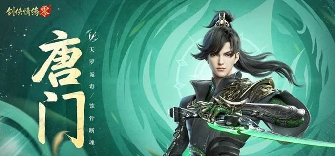 唐门灵宠最强搭配攻略