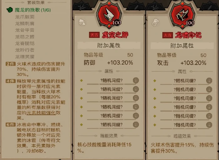 英雄没有闪火球术电矛流怎么玩,英雄没有闪火球术电矛流派玩法攻略