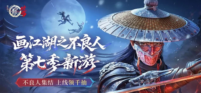 不良人破局最强角色排行谁才是战力天花板