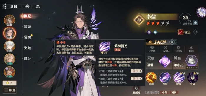 三国志幻想大陆2枭之歌神将哪个强,三国志幻想大陆2枭之歌神将强度排行介绍