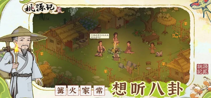 桃源记2装备升级秘籍 快速提升战力必备技巧