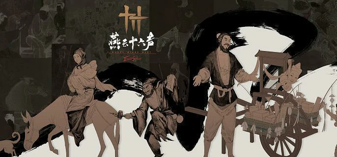 燕云十六声红线传全成就攻略