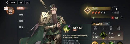 三国志幻想大陆2枭之歌蜀国怎么配队,三国志幻想大陆2枭之歌蜀国阵容搭配推荐