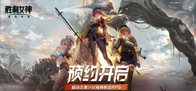 胜利女神新希望好感度速升攻略