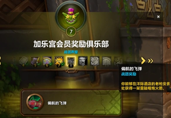 魔兽世界雷鼓哑炮火箭怎么获得,魔兽世界11.1雷鼓哑炮火箭获取方法,魔兽世界