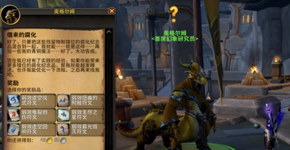 魔兽世界腐蚀附魔怎么获得,魔兽世界腐蚀附魔获取方法,魔兽世界