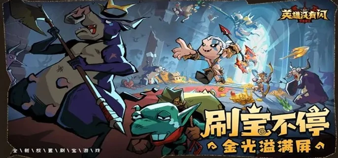 野蛮人侍从最强搭配攻略